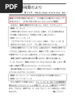 学習指導案1980 水溶液の性質 理科 Pdf
