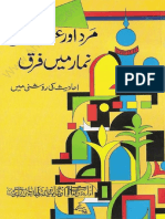 Mard or Ourat Ki Namaz May Faraq Ahadith Ki Roshni May.pdf