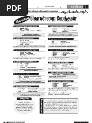 Kalvisudar 2 Albil Ganesh