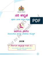 06th Karnataka Kannada 1