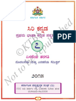 07th Karnataka Kannada 1