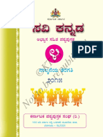 04th Karnataka Kannada 2