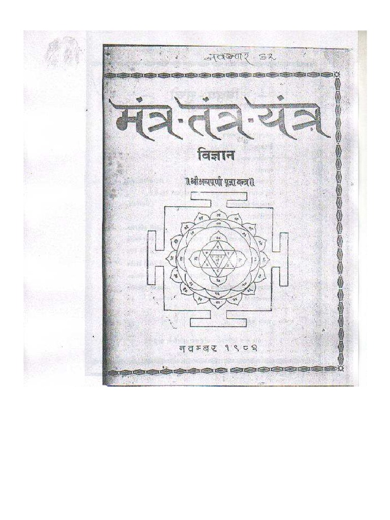 Mantra Tantra Yantra Vigyan Nov 1982 | PDF