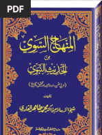 Download Al-Minhaj us Sawi min al-Hadith an-Nabawiyy - ARABIC Ahadith  URDU Translation by Deen Islam SN31363393 doc pdf