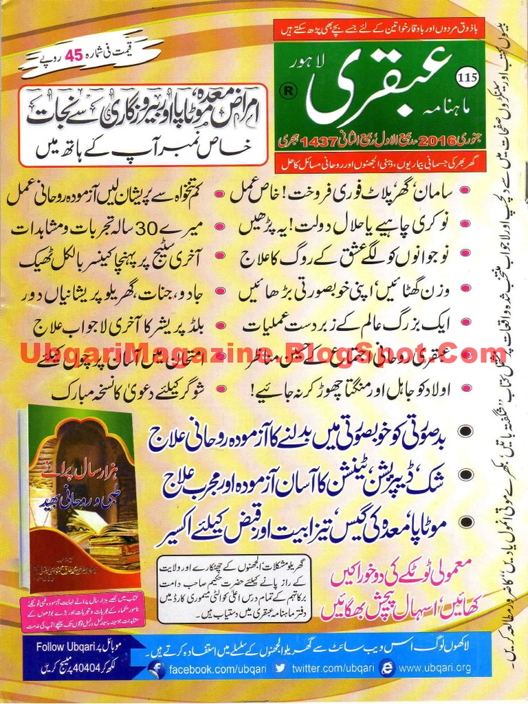 Ubqari Magazine January 2016 | PDF