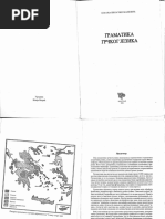 Gramatika Grckog Jezika, Sijacki-Manevic Bojana PDF | PDF