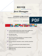 jiexi_zhongguo18.pdf