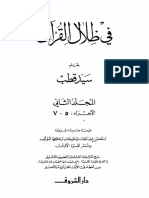 delalquraan2.pdf