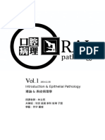 VOL1 140218 林立民 Introduction+Epithelial Pathology