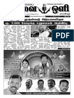 Pudhuvai Oli 19th Issue May 20 - 26