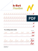 Mem Practice PDF