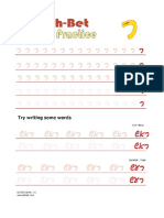 Resh Practice PDF