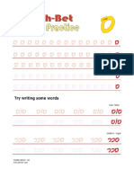 Samech Practice PDF