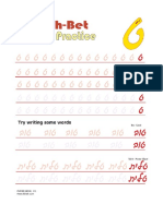 Tet Practice PDF