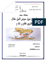 الصراع-حول-حوض-النيل-ـ-بيهو.pdf
