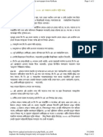 Panchayet Election Analysis Ajkaal
