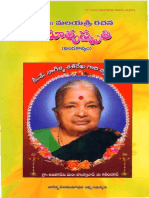 మాతృ స్మృతి - మలయశ్రీ matru smruthi malayasri