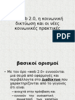 Το Web 2