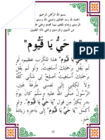 Fawa2ed Manthourah - Part1 - Page31