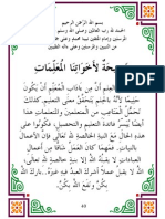 Fawa2ed Manthourah - Part1 - Page40