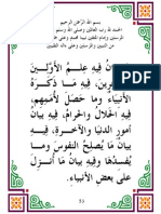 Fawa2ed Manthourah - Part1 - Page53
