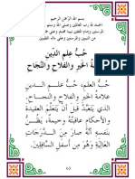 Fawa2ed Manthourah - Part1 - Page63