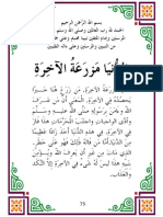Fawa2ed Manthourah - Part1 - Page75
