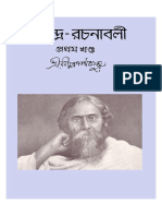 Rabindra Rachanabali 1st Vol PDF