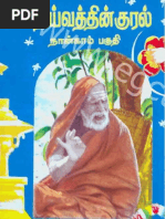 Ramayanam