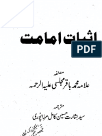 Baqir Majlisi - Asbaat e Imamate ( PDF