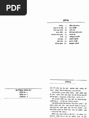 Vuter Golpo By Various Famous Writters