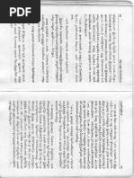Ammani | PDF