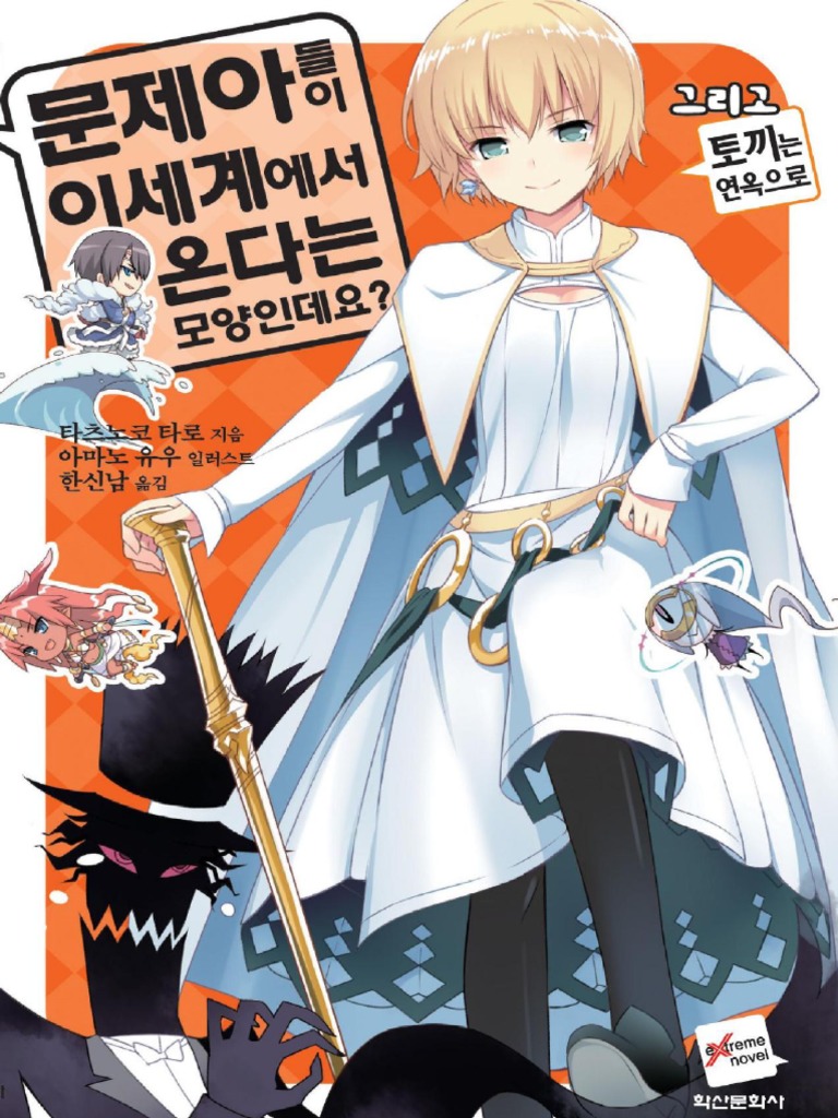 Review: Ao Oni — Mutation (Vol 3) – English Light Novels