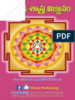 SriChakraSastraVignanam Free PDF