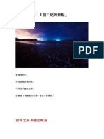 這是在台灣 PDF