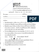 PAT1 มีนา 52.pdf