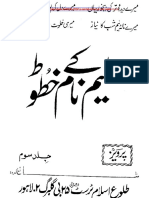 Salim Kay Naam Khat 3 PDF