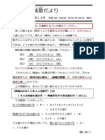 わさん練成塾だより 013　◎高校数学Aの「順列」を理解するコツを教えてください。