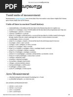 Tamil units of measurement - தமிழ் வரலாறு