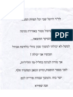 המלצה ד"ר רויטל שבי מומחית לרפואה סינית - טיפול באלרגיה - חנה שפירה