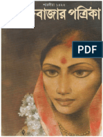 Anandabazar Patrika Puja 2015 (Amarboi.com).pdf