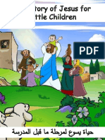 حياة يسوع لمرحلة ما قبل المدرسة (The Story of Jesus for Little Children)