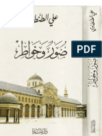 Download    by Al- Fassam SN3144437 doc pdf
