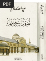 Download    by Al- Fassam SN3144437 doc pdf