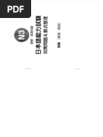 Download N3 Dokkai Answer by taro SN314454985 doc pdf