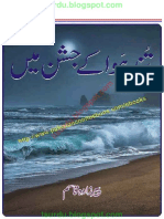 Tund Hawa Ke Jashn Mein by Pirzada Qasim PDF