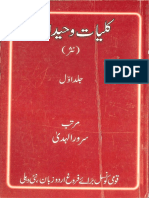 0206 Kulliyat e Waheed Akhtar Vol.1