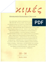 DOKIMES 15-16 Arthro 1 PDF