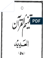 Tafheem Ul Quran PDF 057 Surah Al-Hadid