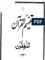 Tafheem Ul Quran PDF 063 Surah Al-Munafiqun